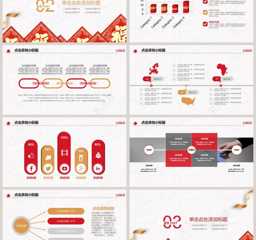 红色简洁财务总结报告ppt第3张