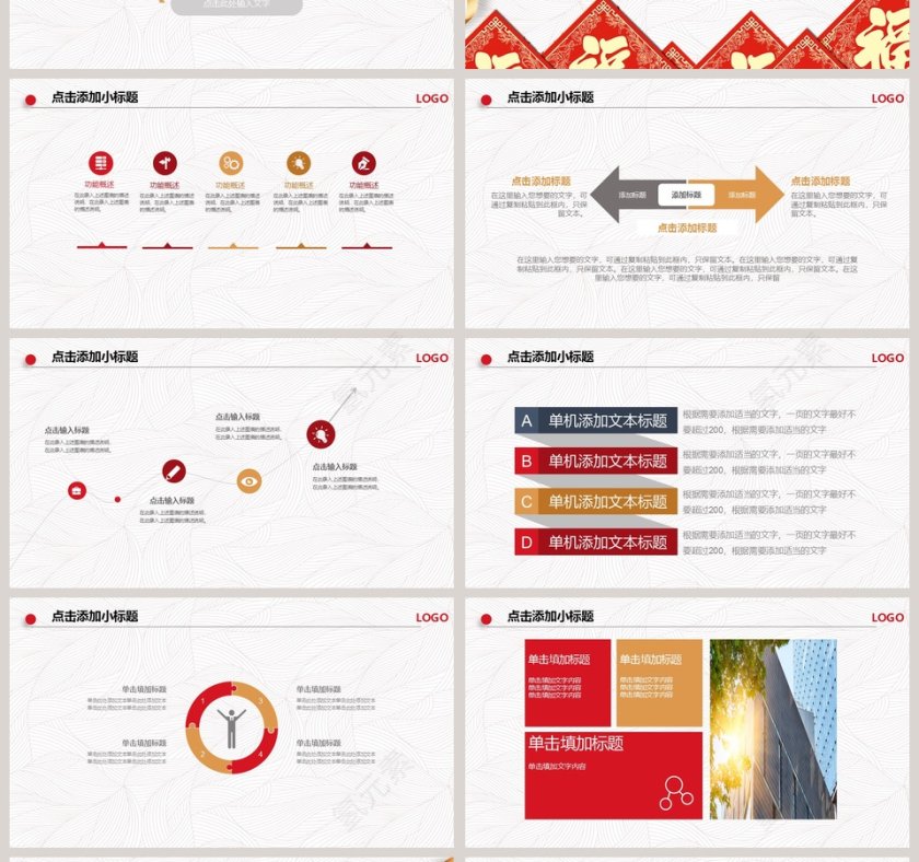 红色简洁财务总结报告ppt第4张