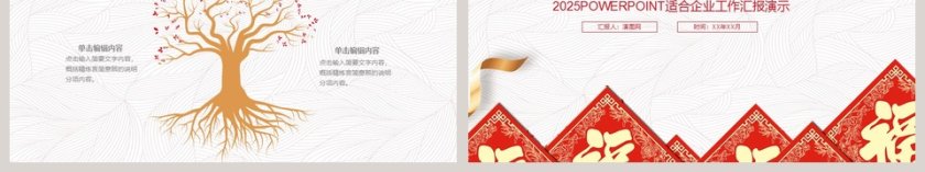 红色简洁财务总结报告ppt第6张