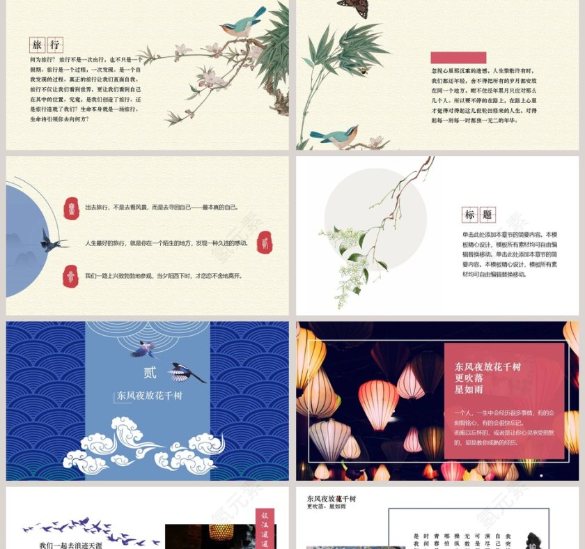 蓝色大气银汉迢迢通用PPT模板第2张