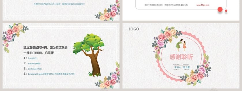 感恩教育主题班会ppt第7张