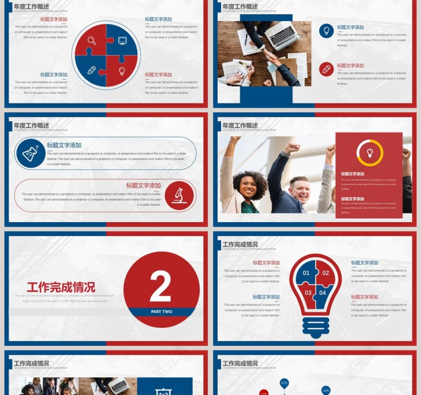 2019年度工作总结PPT模板第2张