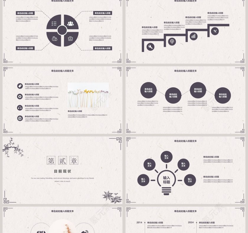 古典素雅简约毕业答辩PPT模板第2张