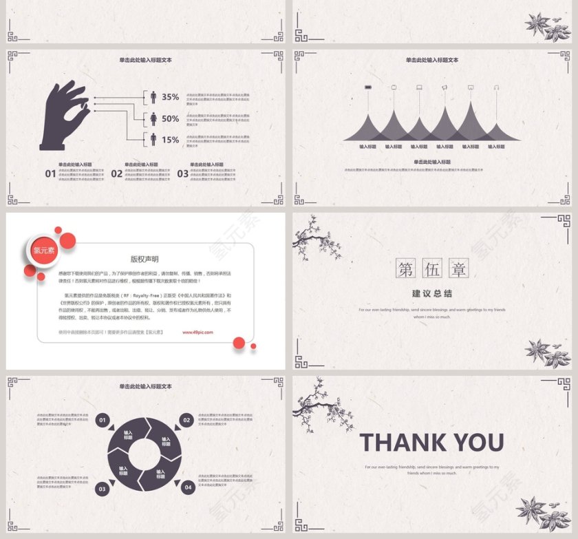 古典素雅简约毕业答辩PPT模板第4张