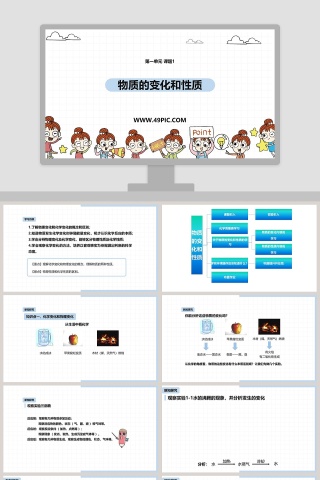 第一单元 课题-1教学ppt课件