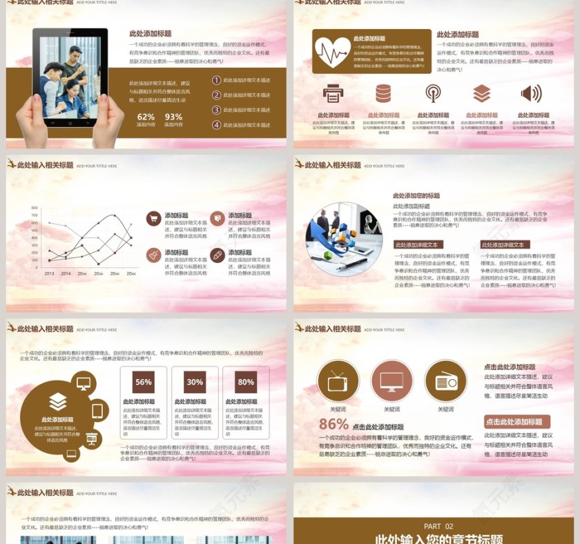 跨越年度工作总结商务汇报第2张