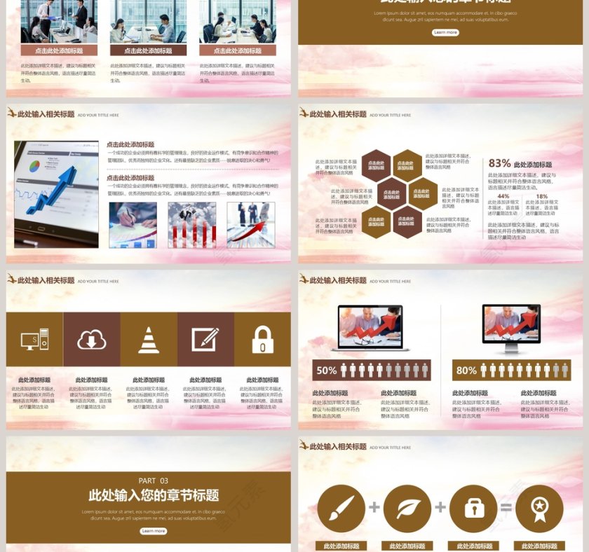 跨越年度工作总结商务汇报第3张