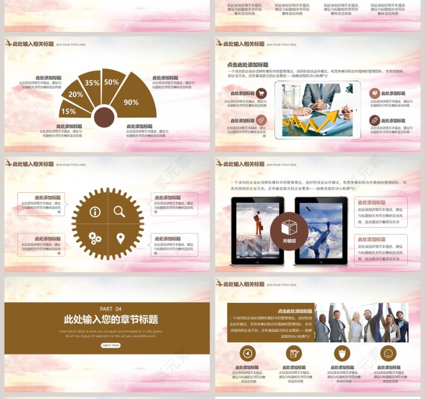 跨越年度工作总结商务汇报第4张