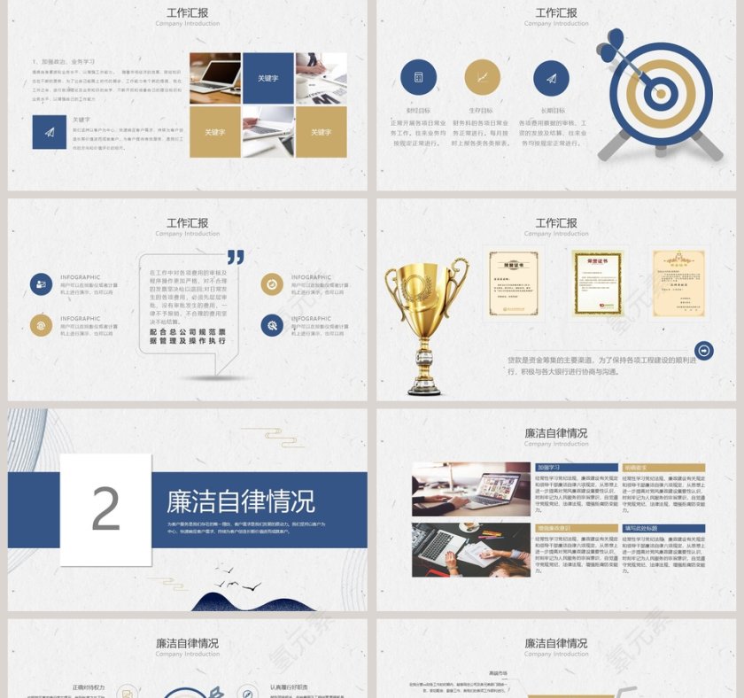 白色简约勇往直前PPT第2张