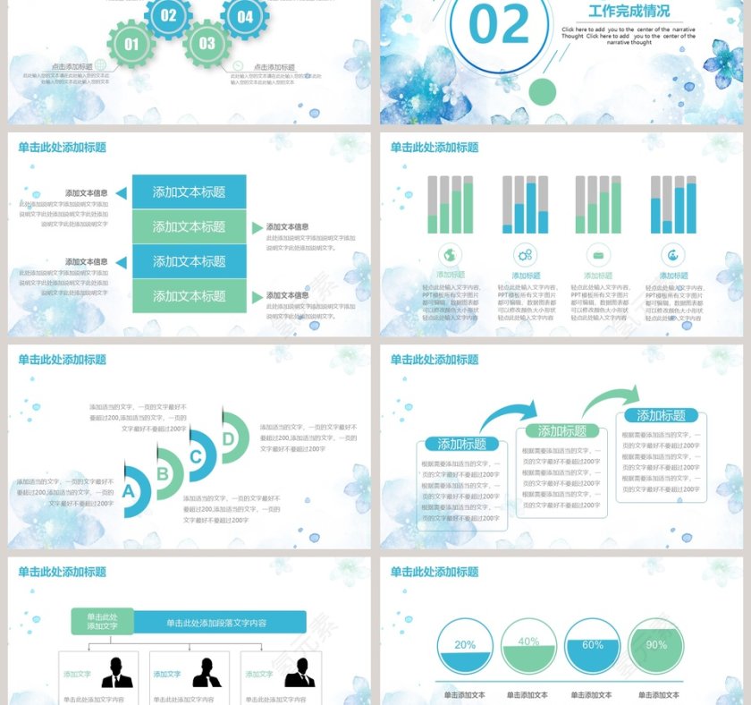 蓝色唯美清新述职报告PPT第3张