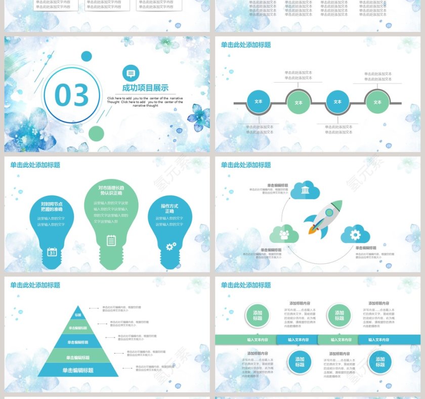 蓝色唯美清新述职报告PPT第4张