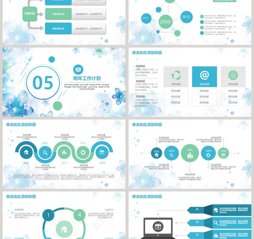 蓝色唯美清新述职报告PPT第6张
