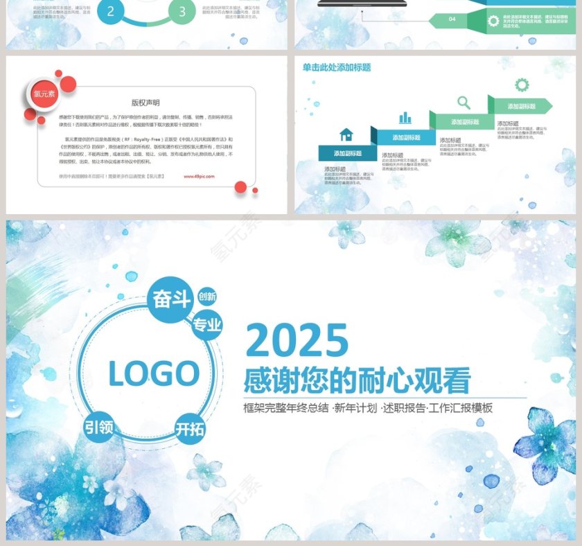 蓝色唯美清新述职报告PPT第7张