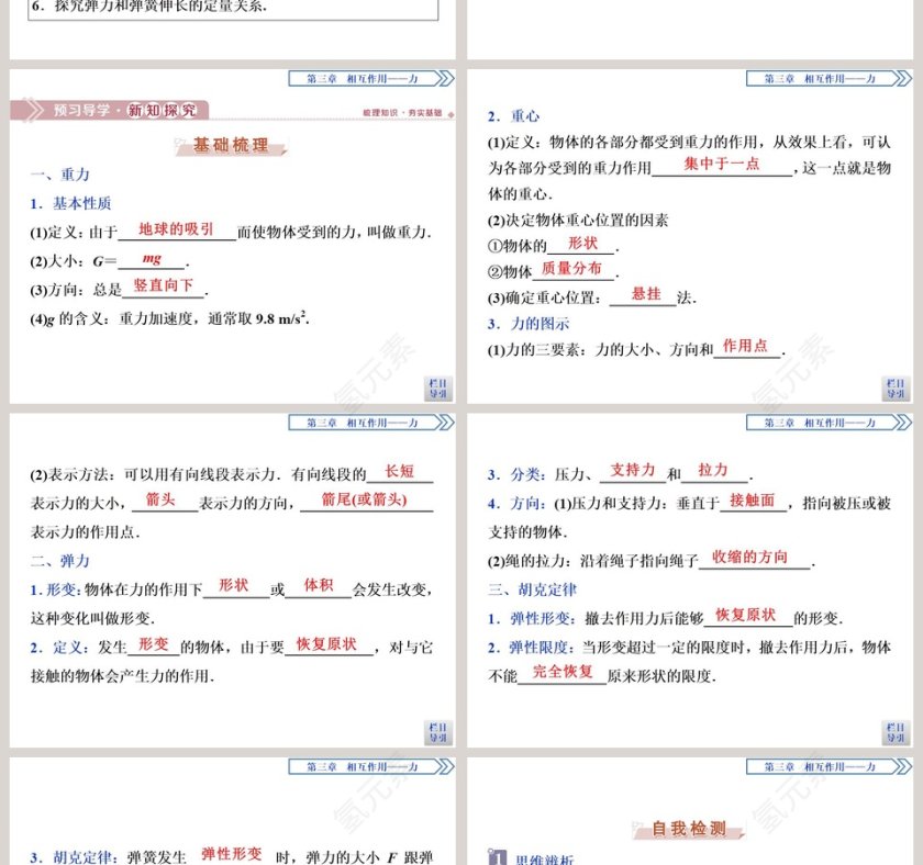 第-1教学ppt课件第2张