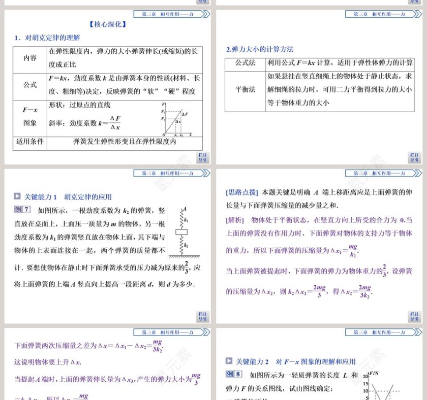 第-1教学ppt课件第12张