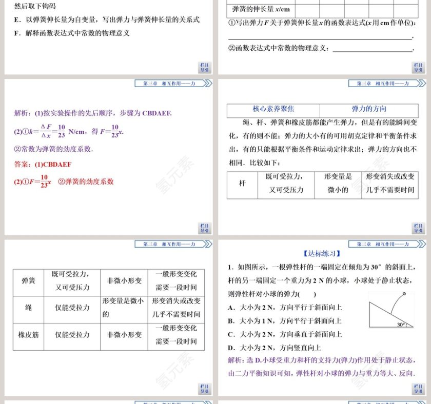 第-1教学ppt课件第17张