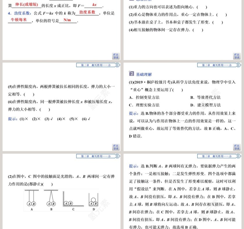 第-1教学ppt课件第3张