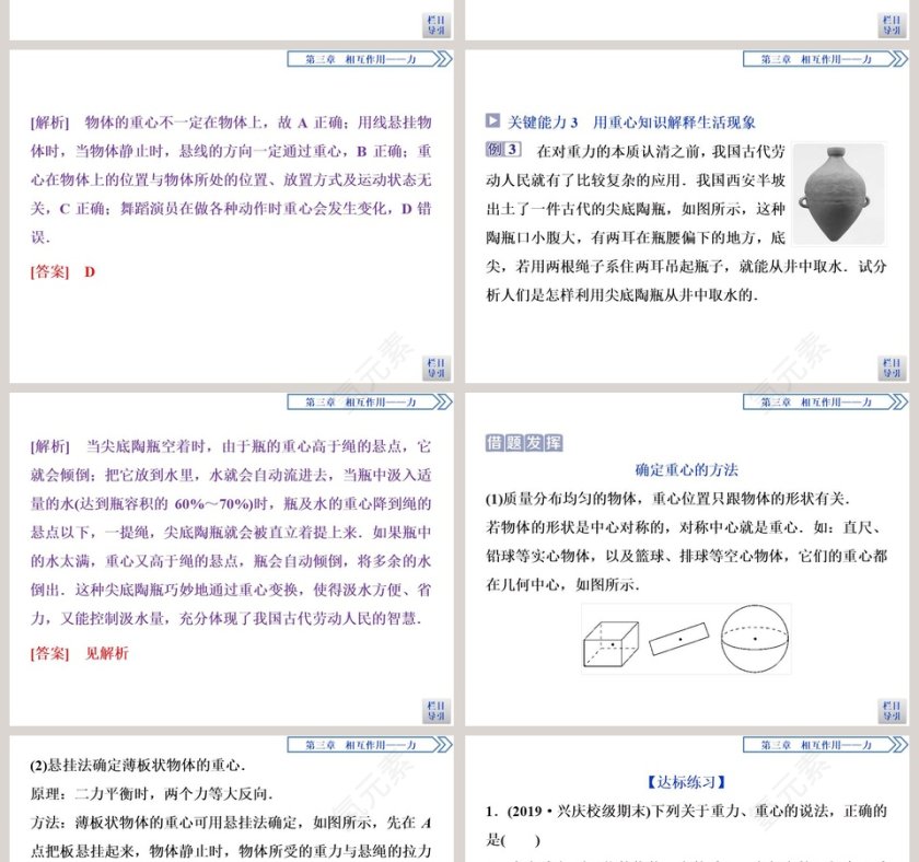 第-1教学ppt课件第6张