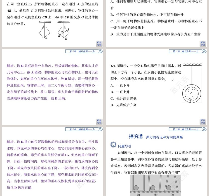 第-1教学ppt课件第7张