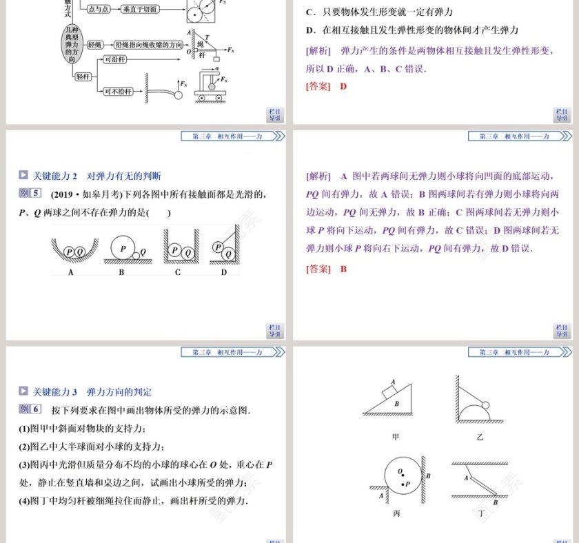 第-1教学ppt课件第9张