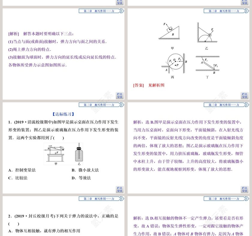 第-1教学ppt课件第10张