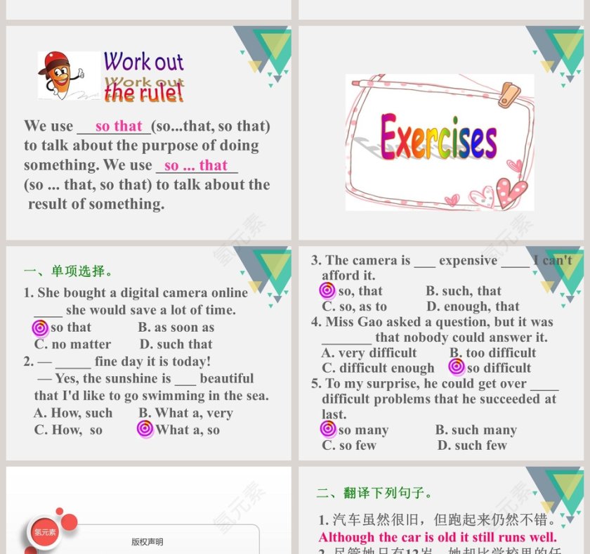 Unit 7Films产品发布PPT模板第8张