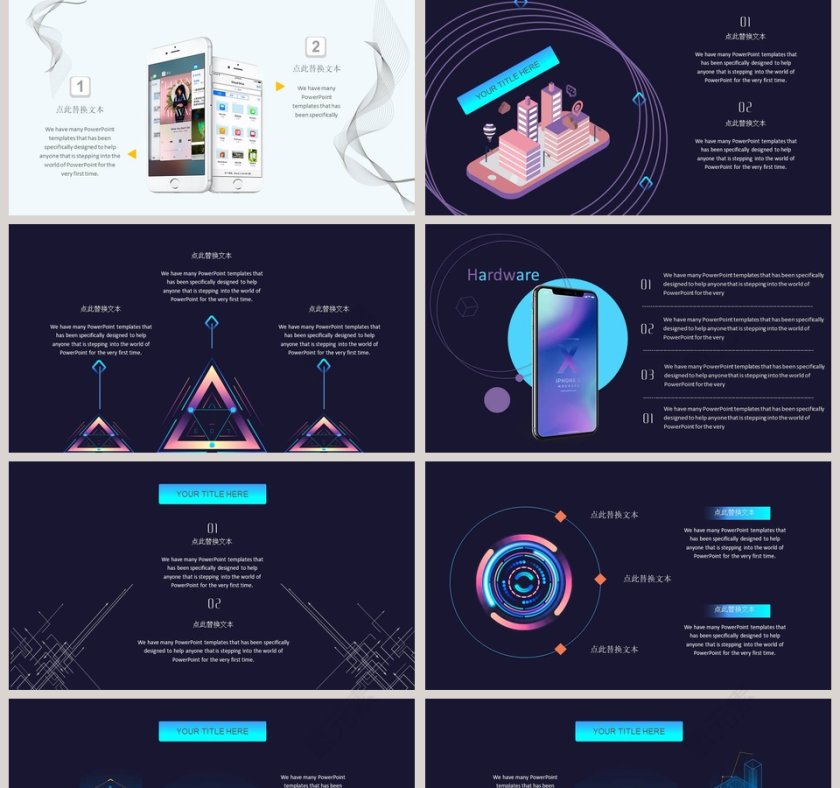 商务风格科技产品介绍ppt模板第2张
