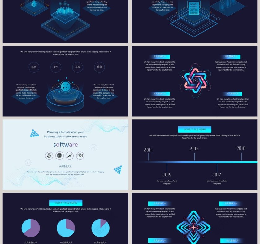 商务风格科技产品介绍ppt模板第3张