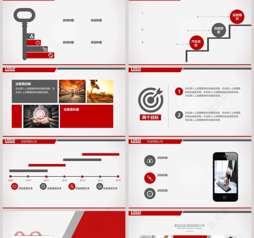 高端大气投资理财金融总结PPT第2张