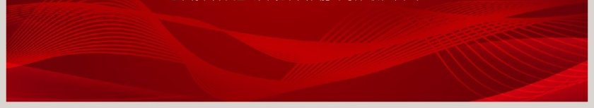 公司年终盛会颁奖典礼PPT第6张