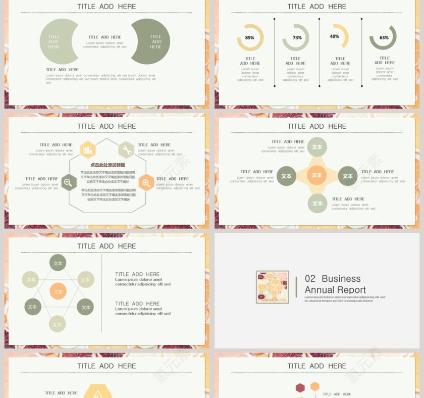  清新文艺 水果风格PPT模板     第2张