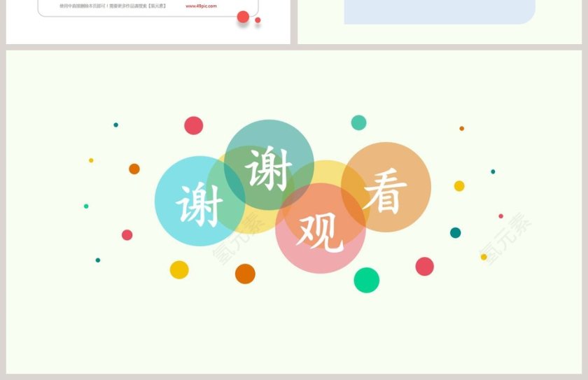 第一单元 我的好习惯-3教学ppt课件第4张