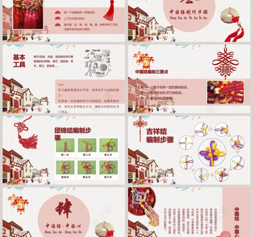 中国结主题班会教育培训PPT模板第3张