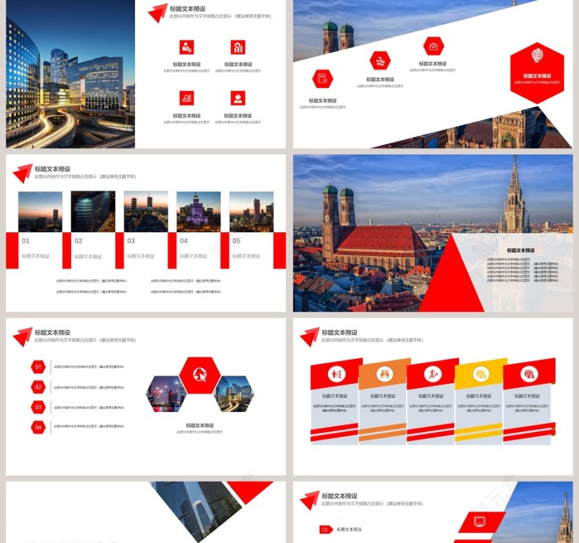 企业介绍商务PPT模板第2张