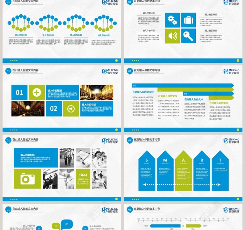 市场营销人力资源公司培训PPT第2张