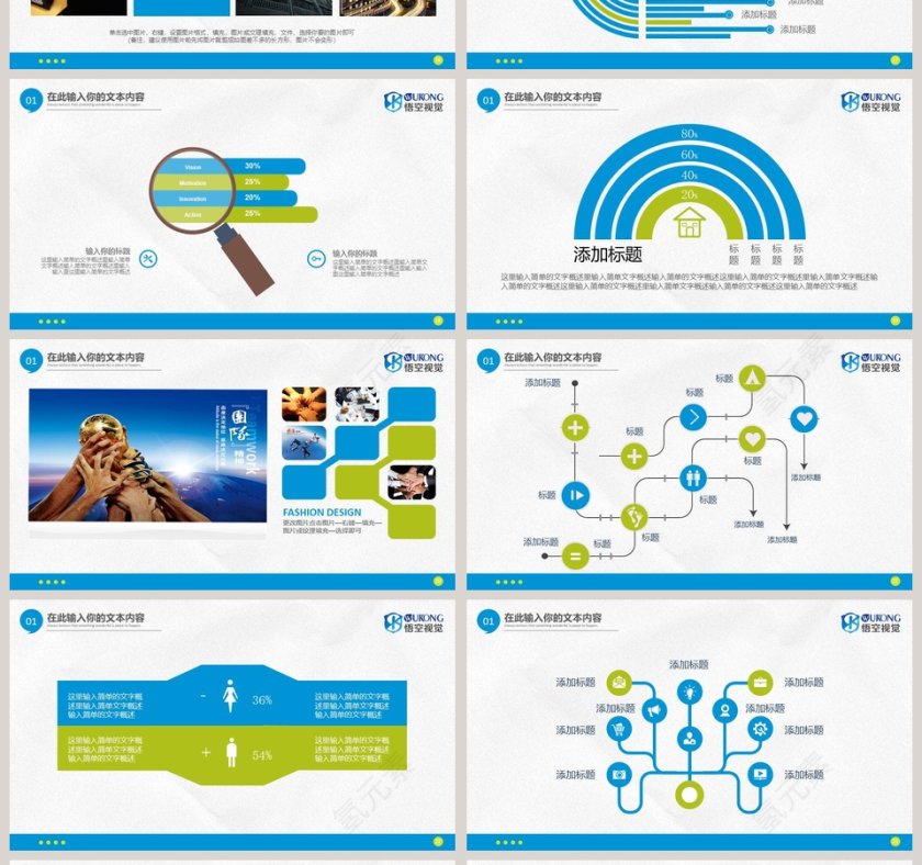 市场营销人力资源公司培训PPT第4张