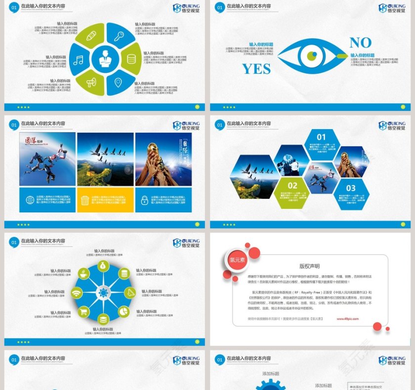 市场营销人力资源公司培训PPT第5张