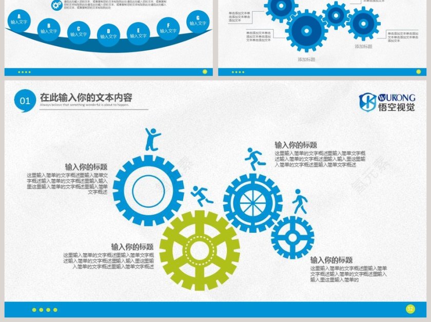市场营销人力资源公司培训PPT第6张