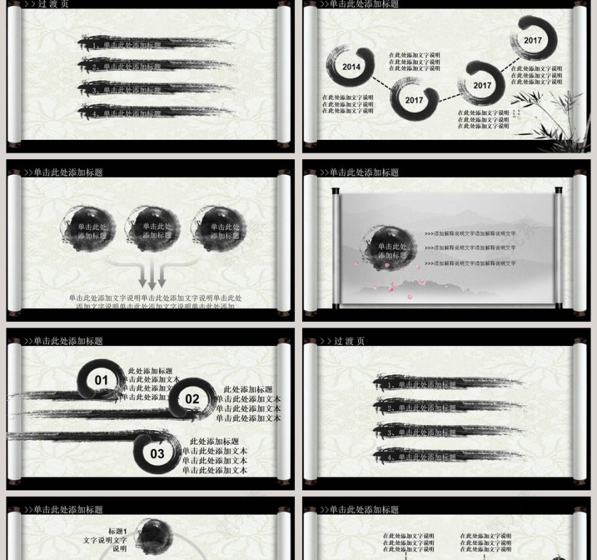 创意中国风动态PPT道德讲堂PPT模板第2张