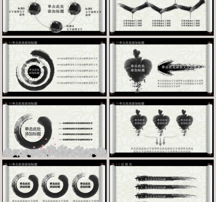 创意中国风动态PPT道德讲堂PPT模板第3张