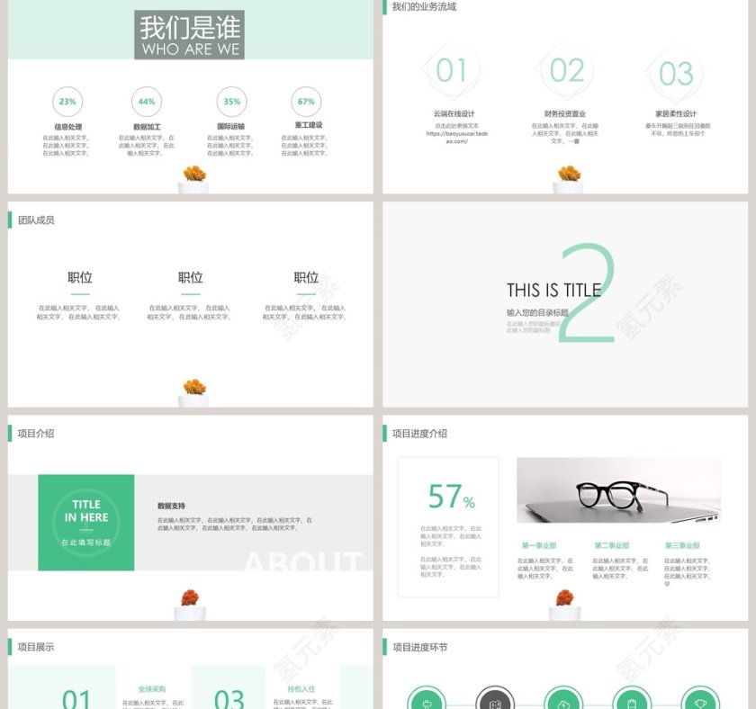 简约清新工作总结计划工作报告PPT第2张