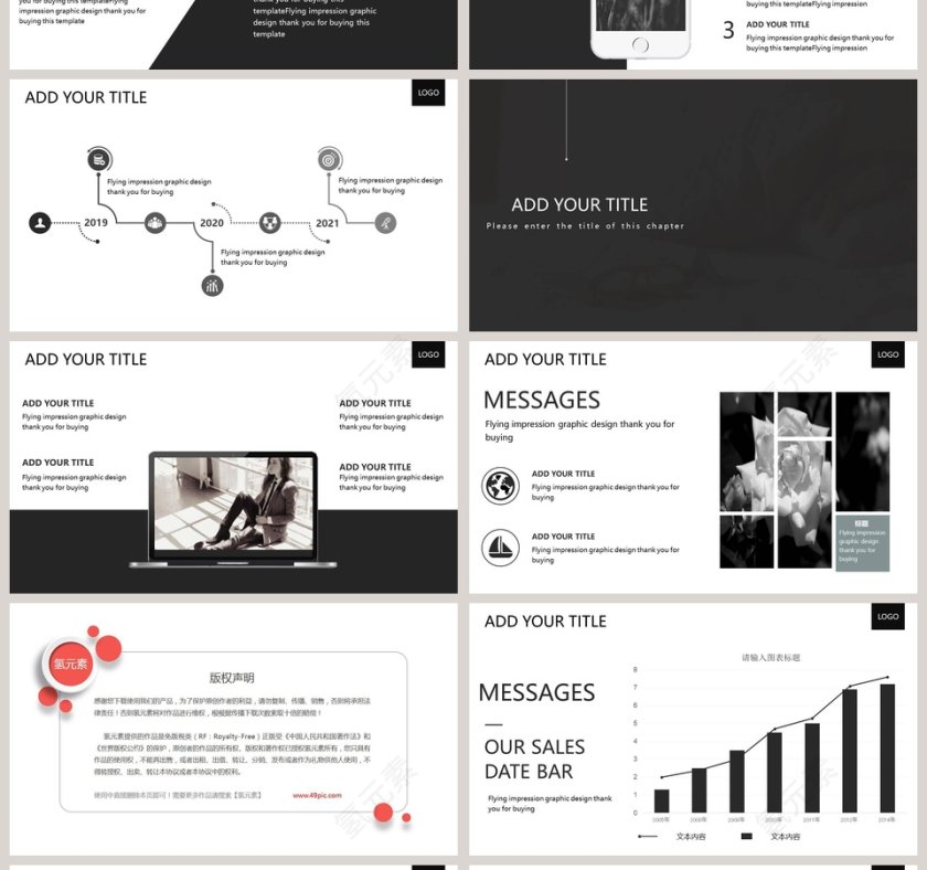 大气精美企业计划书PPT第4张