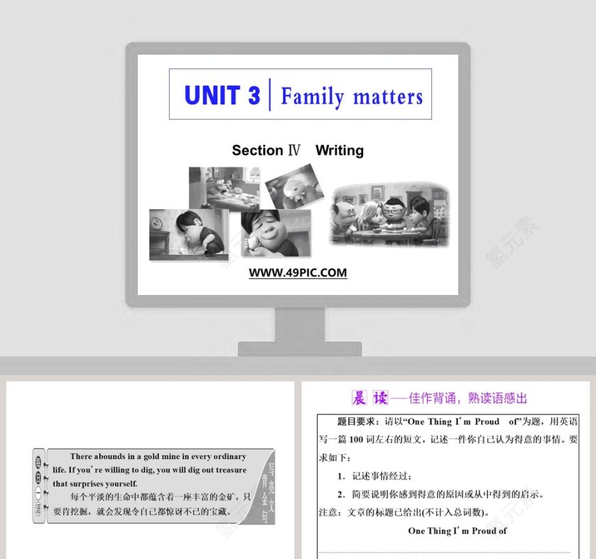 SectionWriting教育培训PPT模板设计第1张