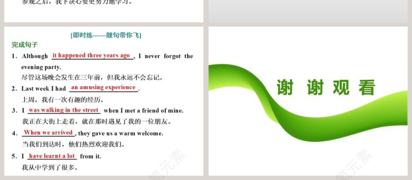 SectionWriting教育培训PPT模板设计第4张