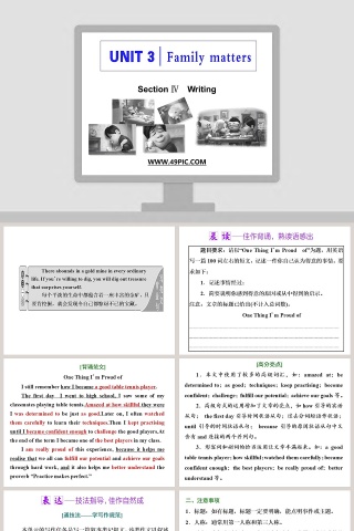 SectionWriting教育培训PPT模板设计