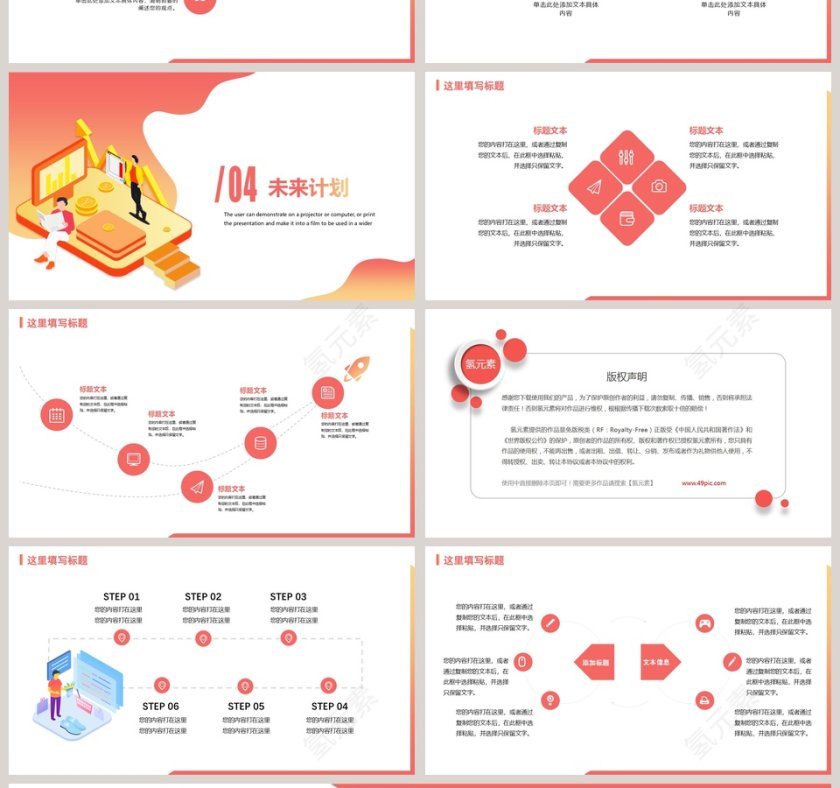 简约岗位竞聘简历PPT模板第4张