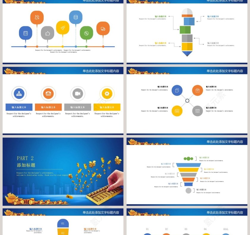 高端蓝色简约金融理财PPT模板第2张
