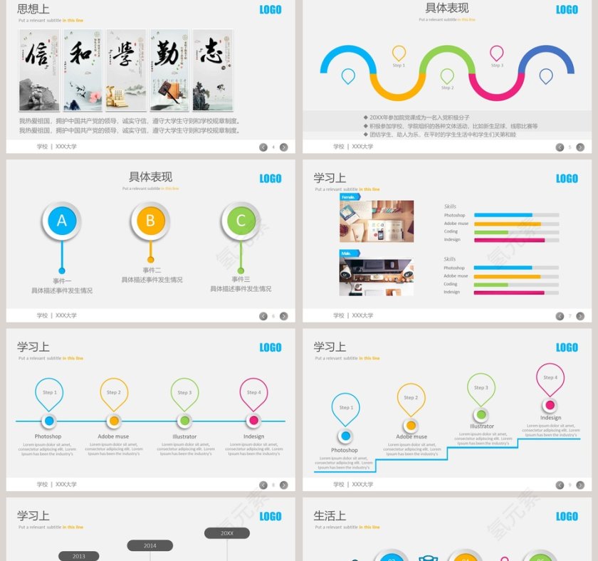 大学生奖学金答辩PPT模板第2张