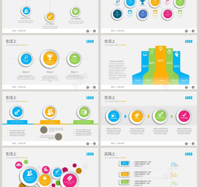 大学生奖学金答辩PPT模板第3张