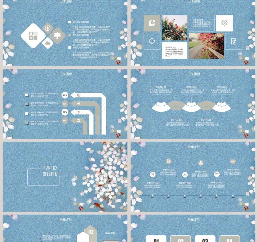 时尚花卉背景新工作总结PPT模板第2张